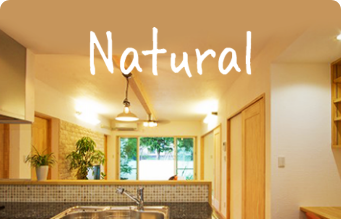 平屋シリーズ　Natural　リンクバナー