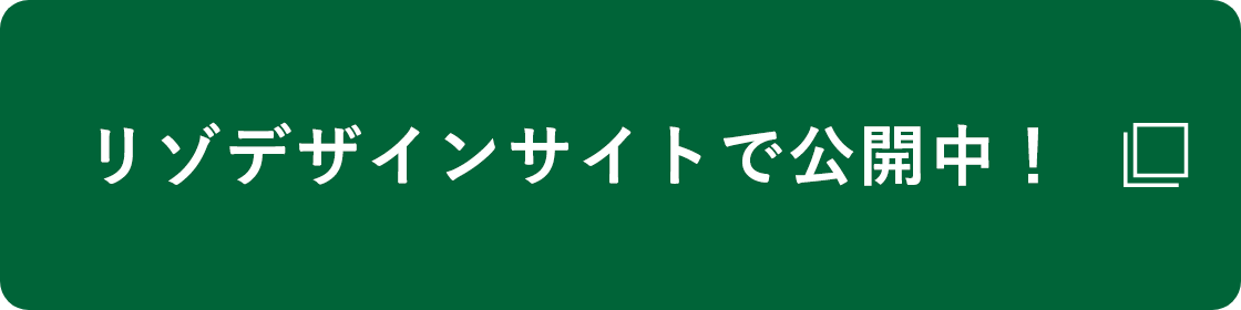 グーホームにて掲載中！ イメージ写真