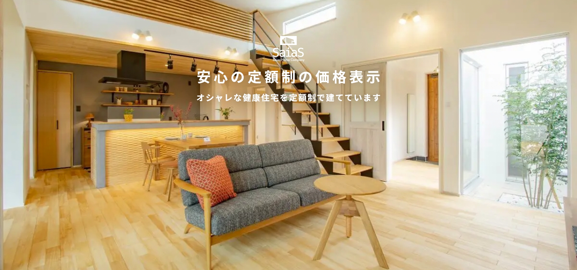 至高のスタイリッシュな平屋住宅 シンプルなのに魅力的な新しい平屋のカタチ