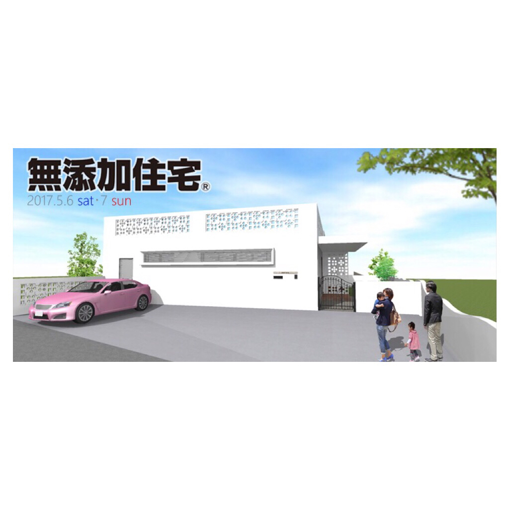 5/6（土）7（日）完成見学会を開催します！ アイチャッチ