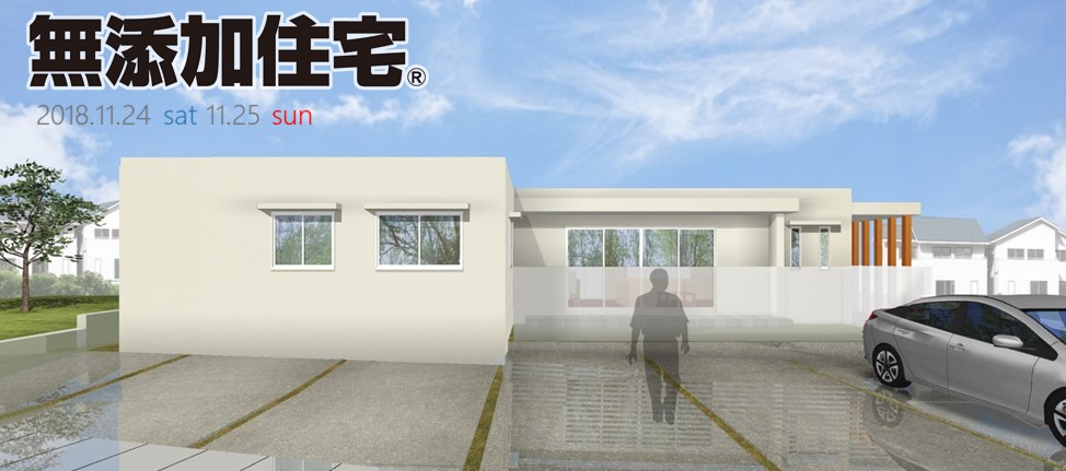 『沖縄風水にも大吉の家』完成見学会を開催します！ アイチャッチ