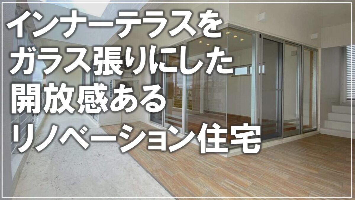 #沖縄　＃新築　【施工事例】緩やかにつながる平屋二世帯住宅 アイチャッチ