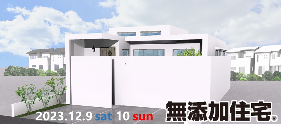 今週末新設モデルハウスが誕生！！『デザイン天井×間接照明で魅せる家』完成見学会を開催します！ アイチャッチ