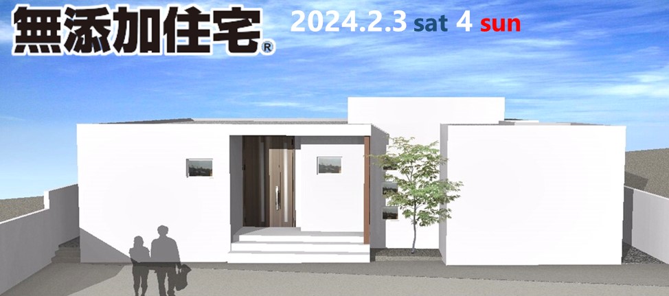 今週末開催！『シーンに合わせて簡単にお部屋を増やせる家』完成見学会を開催します！ アイチャッチ