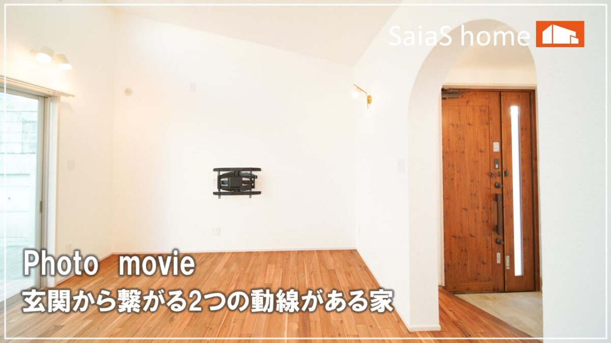 #沖縄＃新築【施工事例】玄関から繋がる2つの動線がある家 アイチャッチ