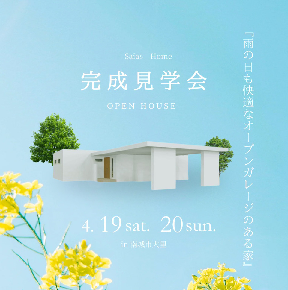 平屋なのに階段！キッチンの上は木心地のいい「秘密基地」<br>インテリアも造りも大満足の住まいでのびのび子育て アイチャッチ
