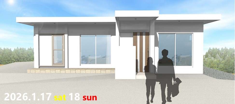 今週末開催！『シンプルで暮らしやすい、壁付けキッチンのある平屋』完成見学会を開催します！ アイチャッチ