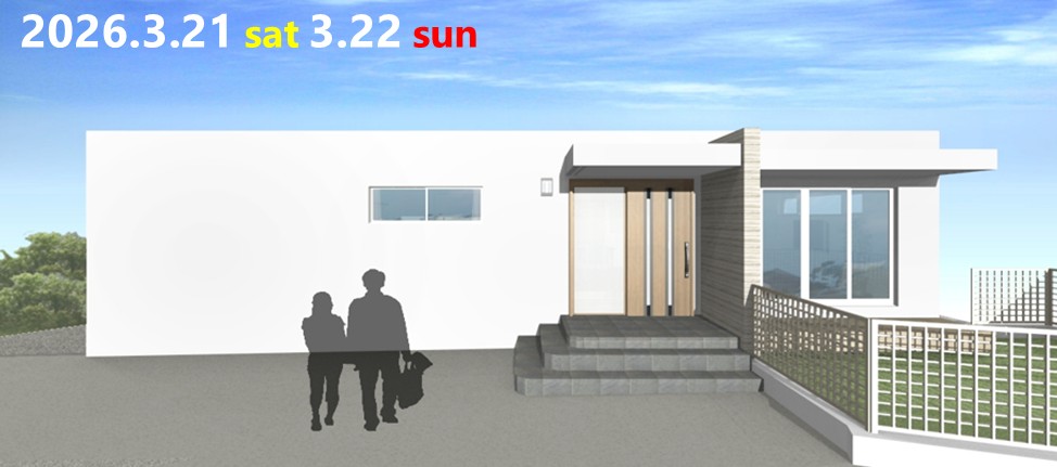 今週末開催！『料理も会話も弾む、横並びキッチンのある家』完成見学会を開催します！ アイチャッチ