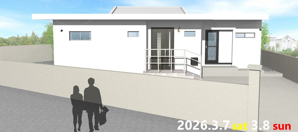 今週末開催！『変形地で叶う、暮らしに余白を生む”縁側”がある平屋』完成見学会を開催します！ アイチャッチ