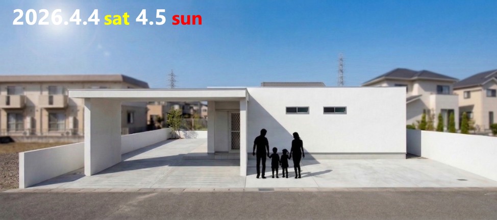 『荷物も趣味も心地よく整う、土間収納×ガレージの家』完成見学会を開催します！ アイチャッチ