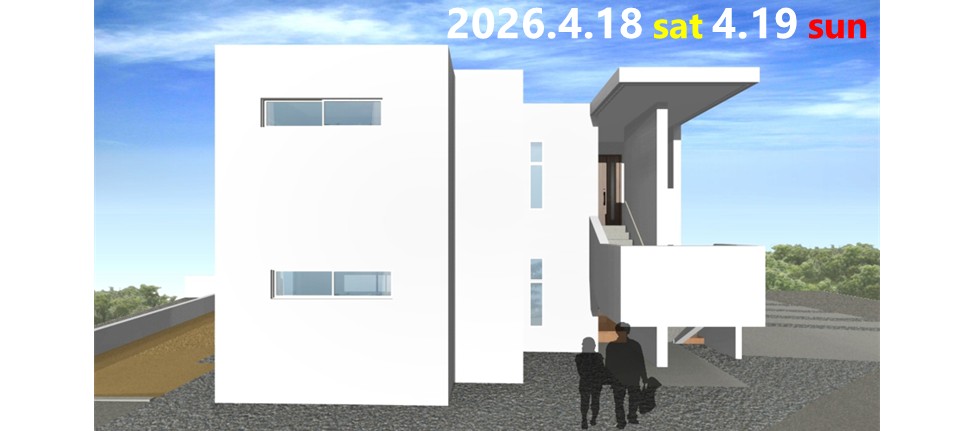 『これからのスタンダード『最適解』の二世帯住宅』完成見学会を開催します！ アイチャッチ