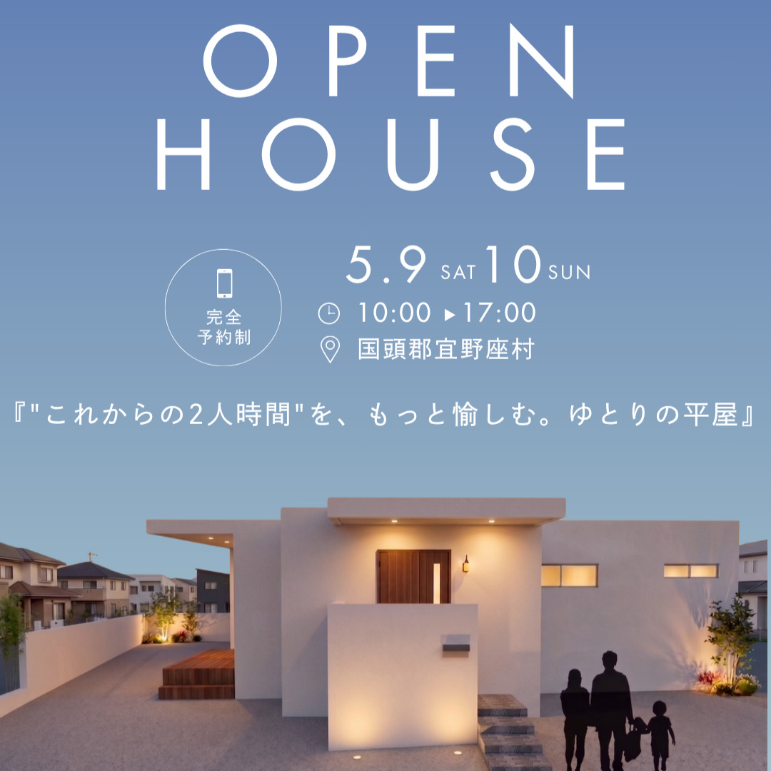 我が家で“別世界”を感じてほしい<br>夢が形になったホテル好きが建てる家 アイチャッチ