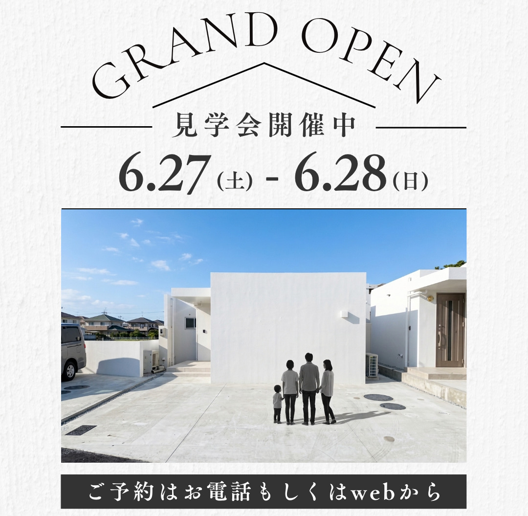 我が家で“別世界”を感じてほしい<br>夢が形になったホテル好きが建てる家 アイチャッチ