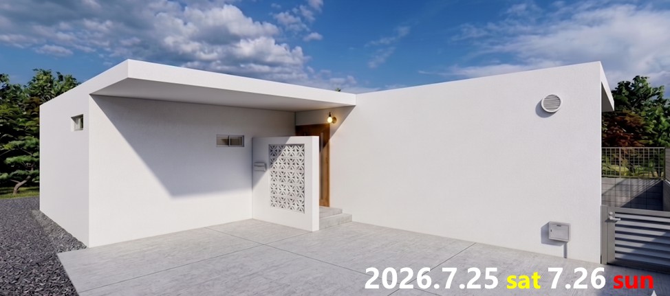 『暮らしにメリハリを生む、L字型の平屋』完成見学会を開催します！ アイチャッチ